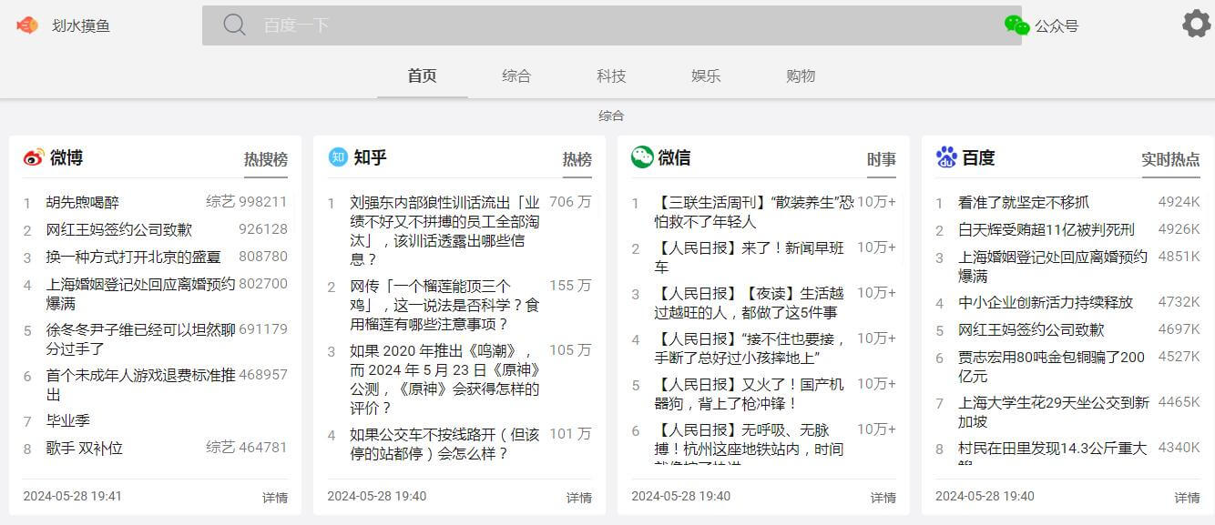 划水摸鱼插图 划水摸鱼