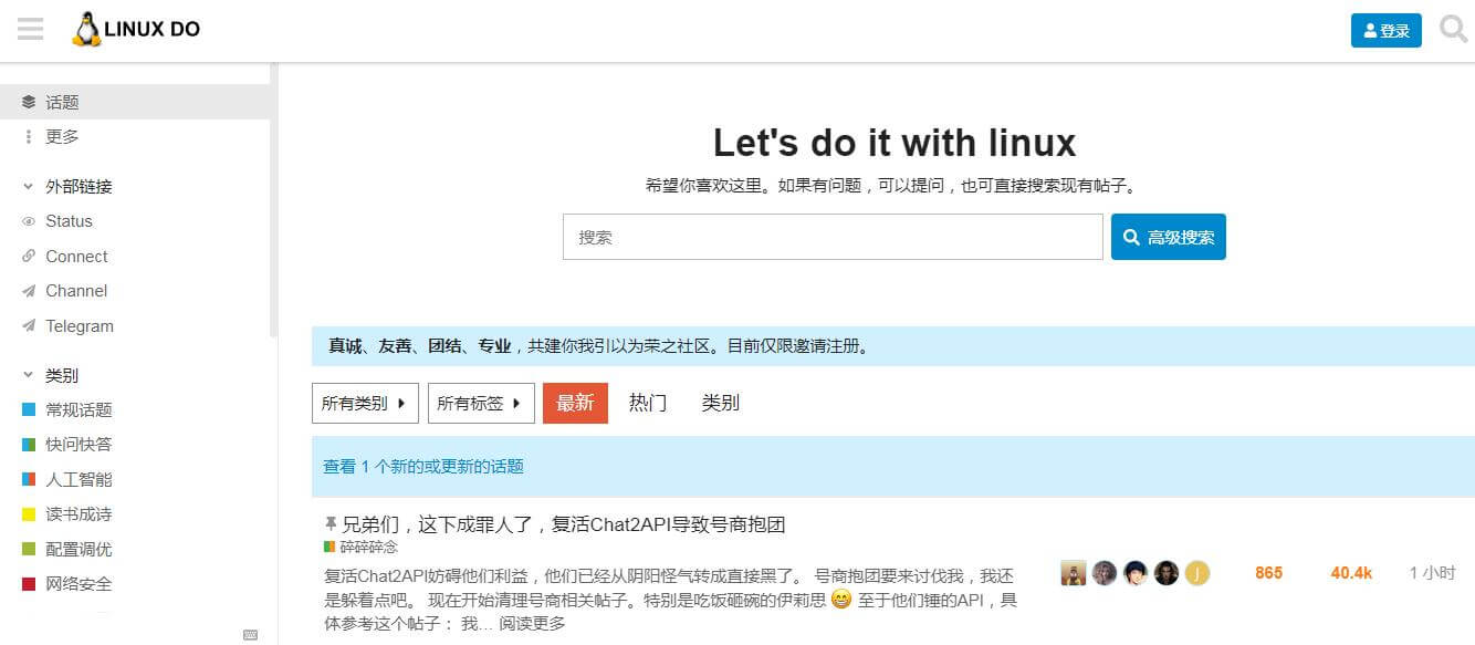 LINUX DO