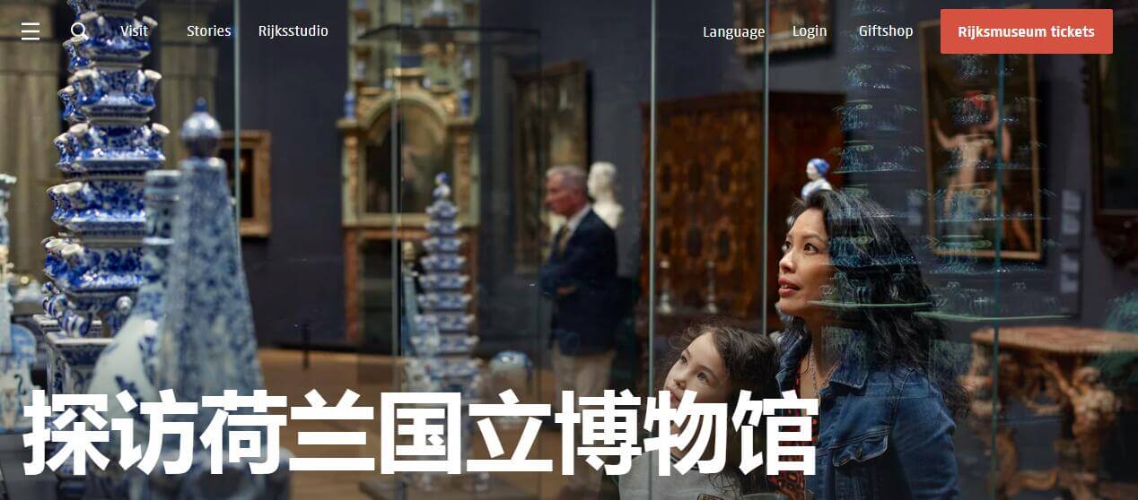 荷兰国立博物馆插图 荷兰国立博物馆