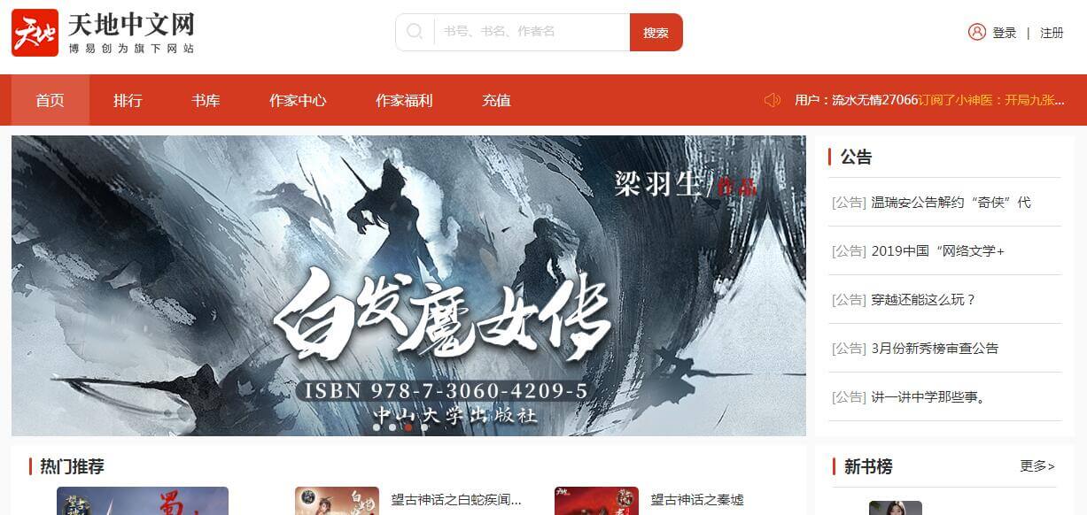 天地中文网插图 天地中文网
