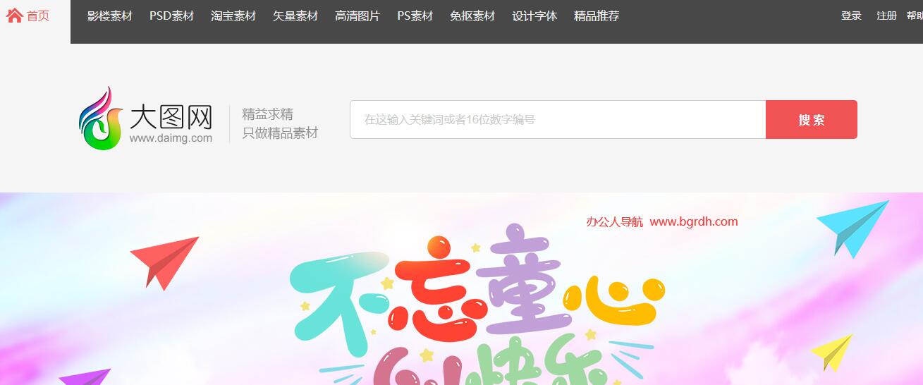 大图网插图 大图网