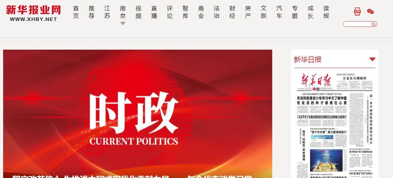 新华报业网插图 新华报业网
