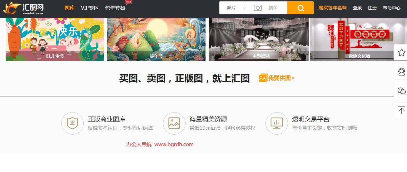 汇图网插图 汇图网