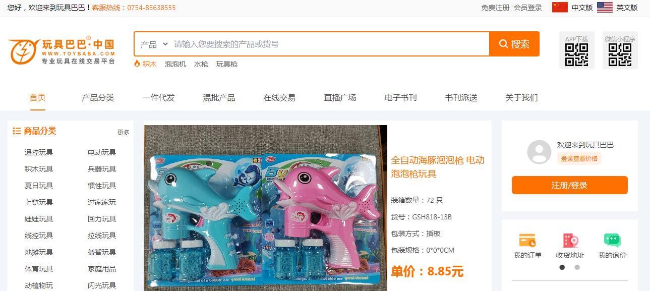 玩具巴巴插图 玩具巴巴