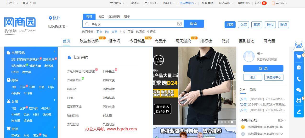 网商园插图 网商园