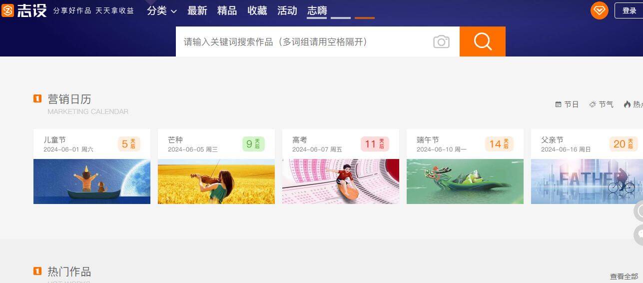 志设插图 志设