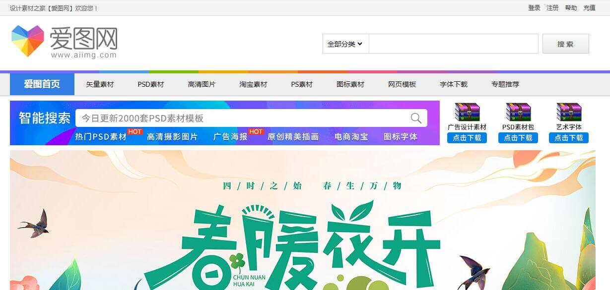 爱图网插图 爱图网