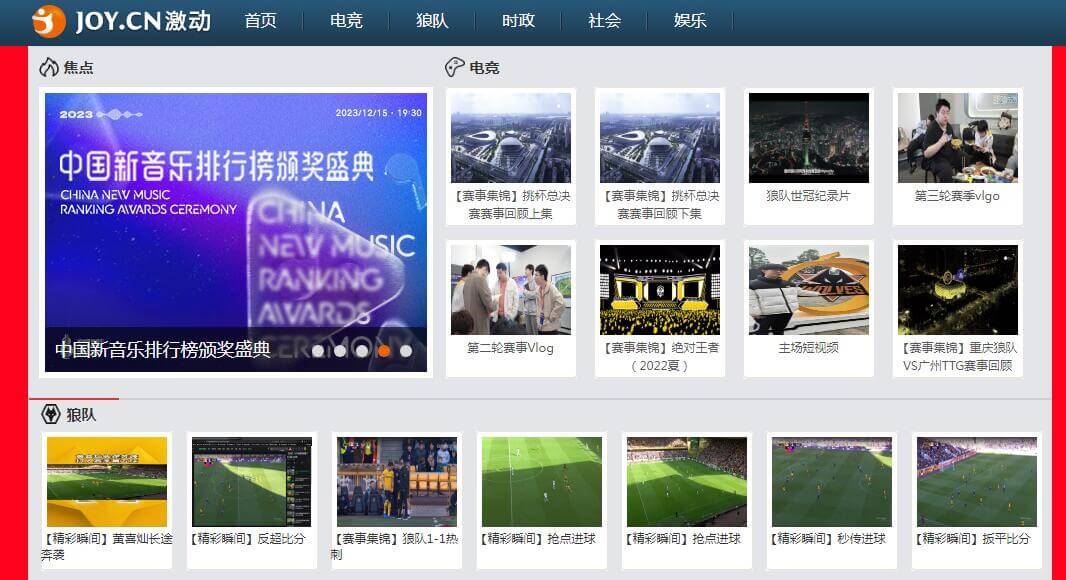 激动网