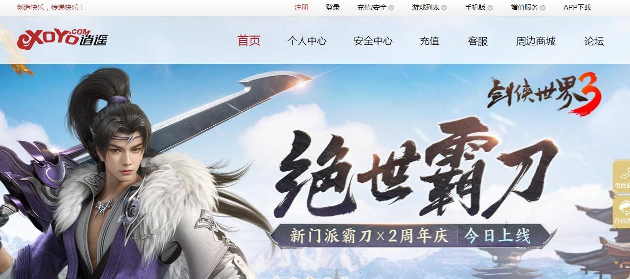 逍遥网插图 逍遥网