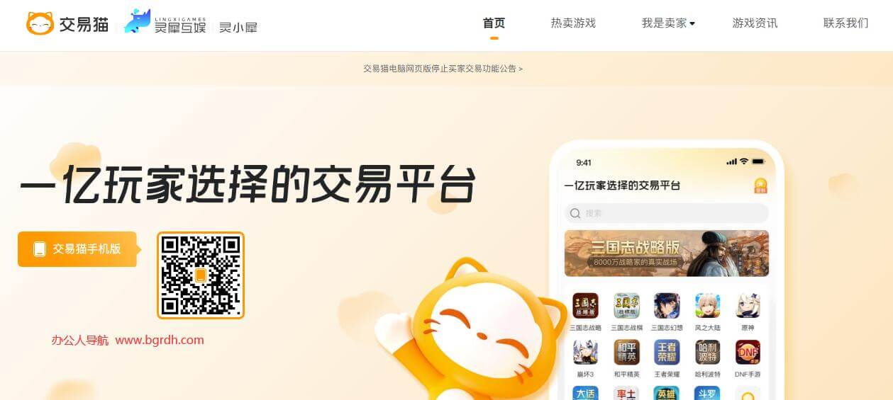 交易猫插图 交易猫