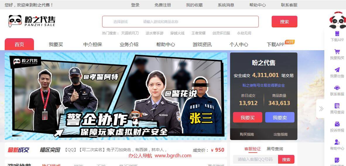 盼之代售插图 盼之代售