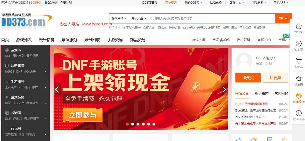 dd373插图 dd373