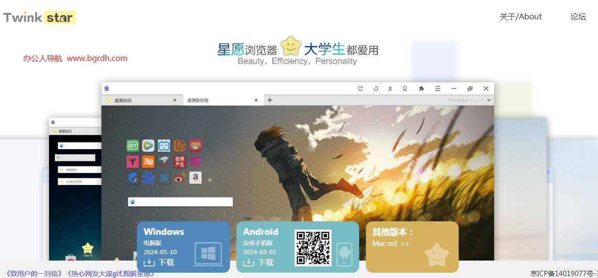 星愿浏览器