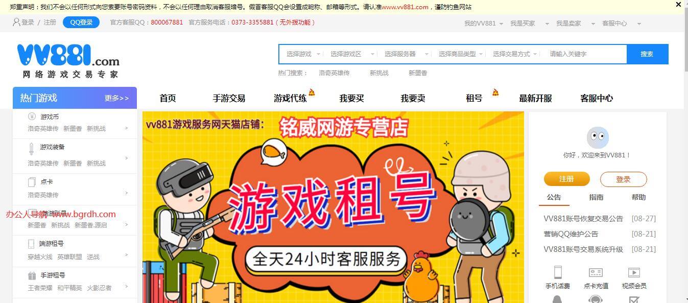 vv881游戏交易平台插图 vv881游戏交易平台