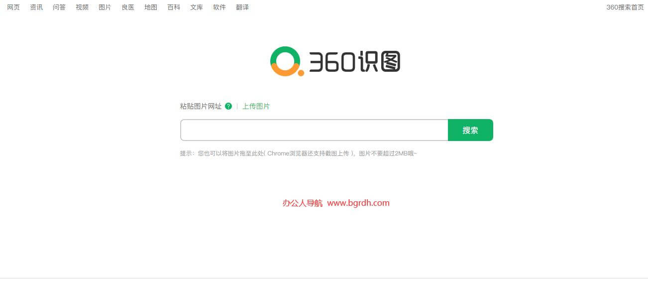 360识图插图 360识图