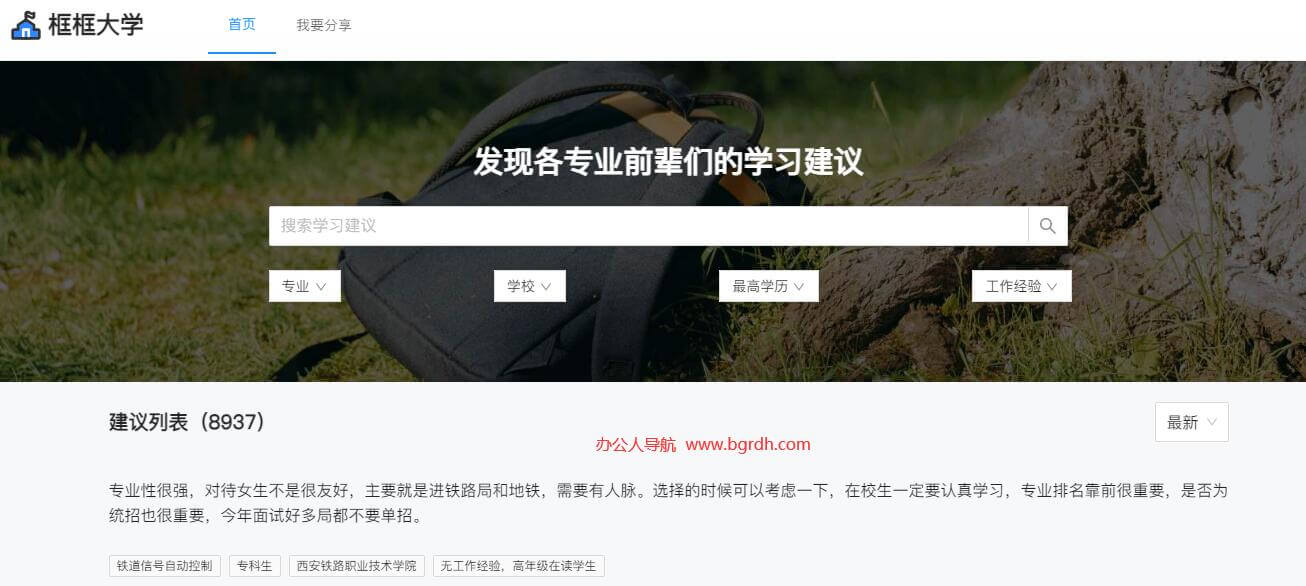 框框大学插图 框框大学