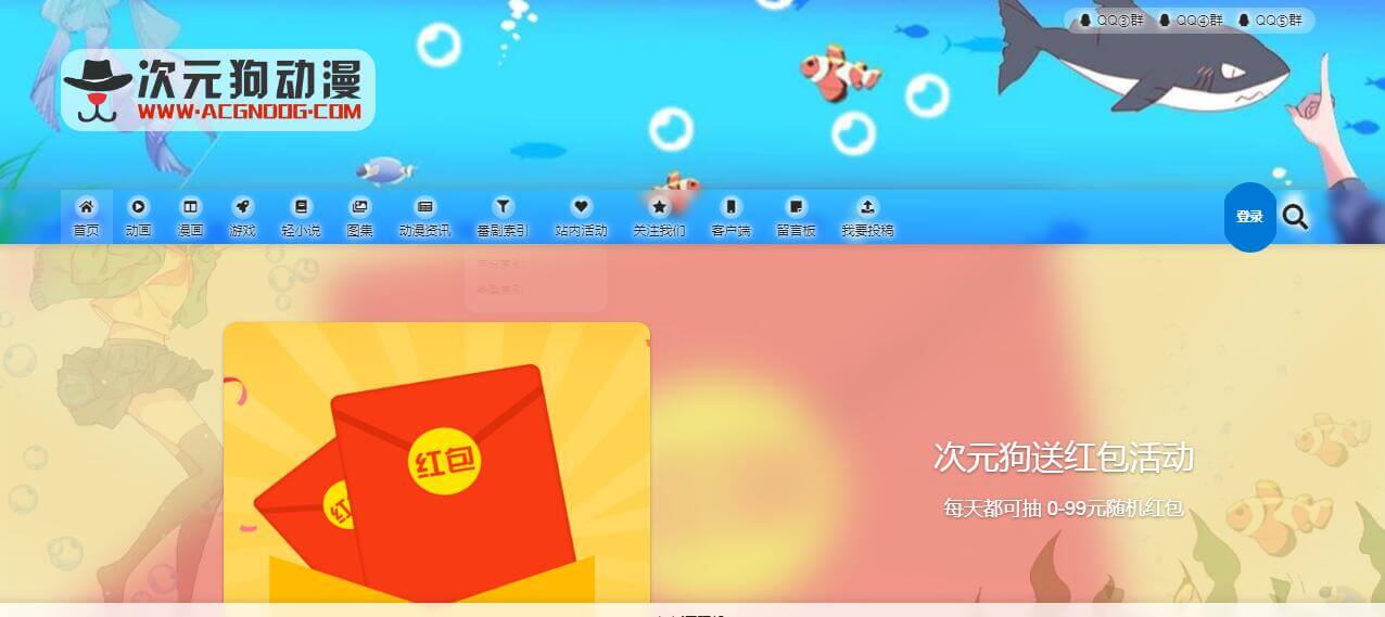 次元狗插图 次元狗