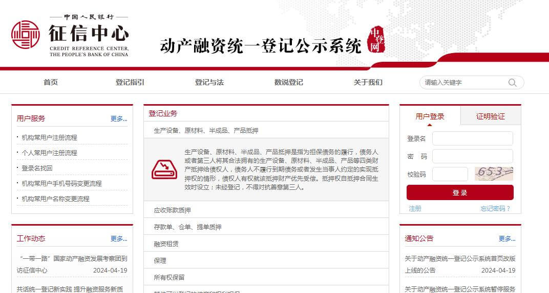 中登网插图 中登网