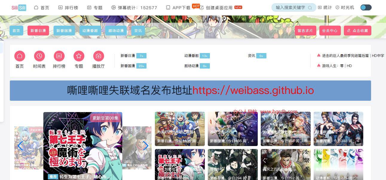 嘶哩嘶哩(S站)插图2 嘶哩嘶哩(S站)
