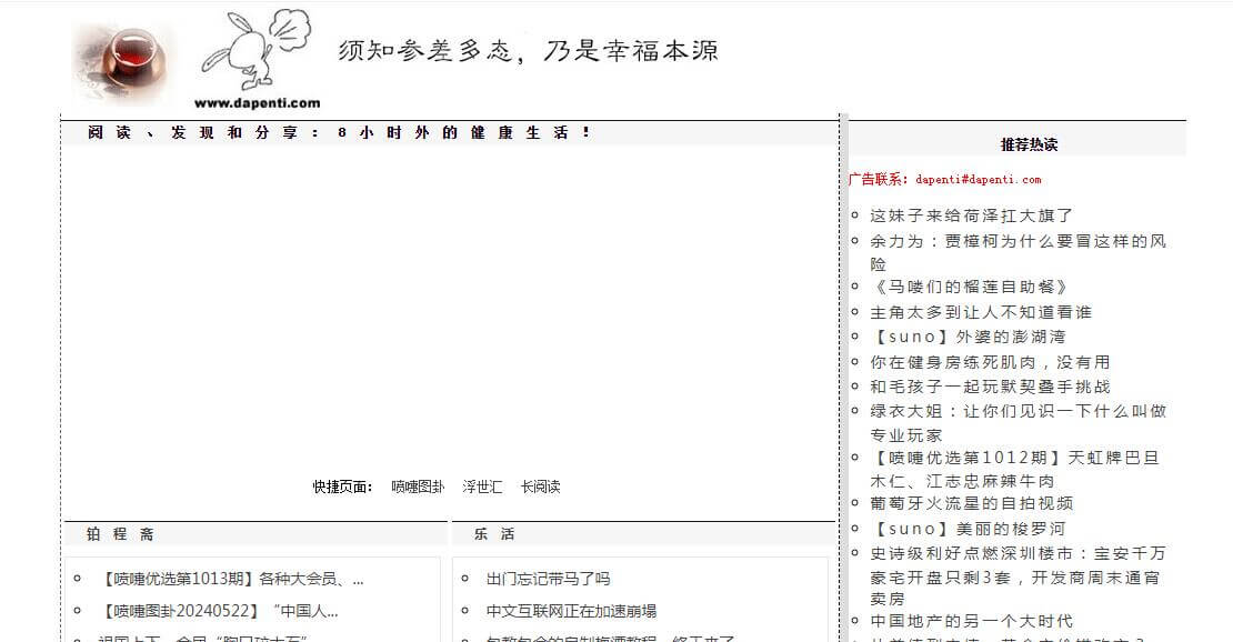 喷嚏网