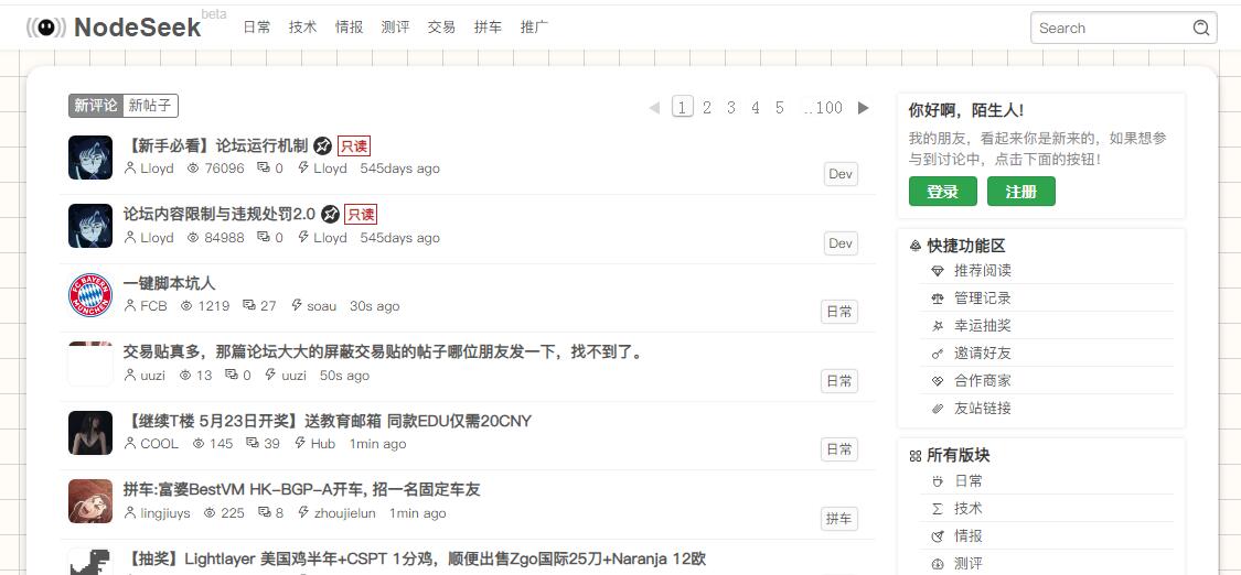 nodeseek论坛插图 nodeseek论坛