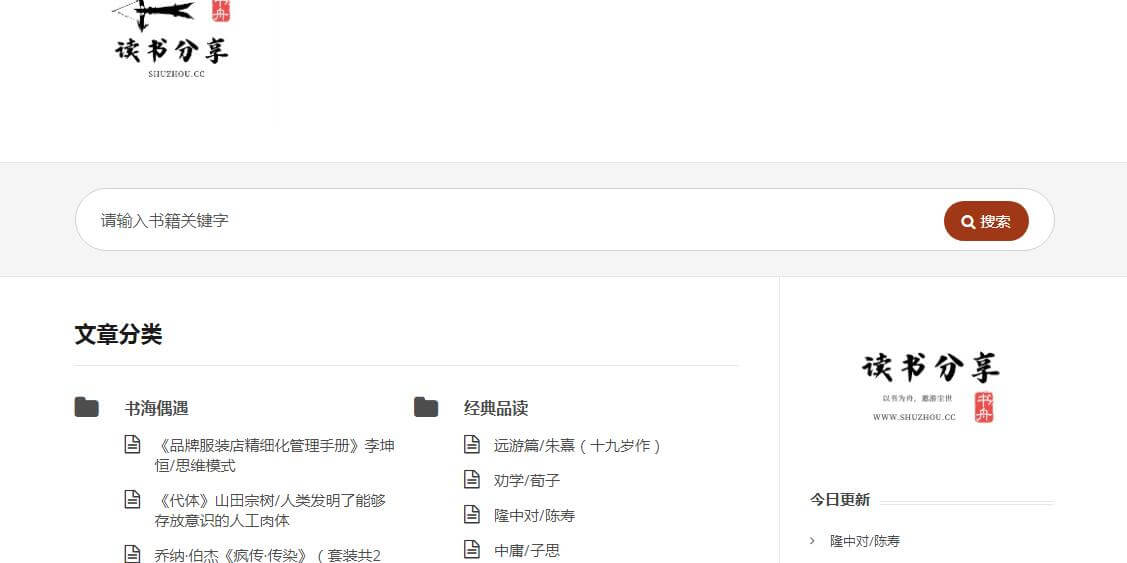 书舟搜索插图 书舟搜索