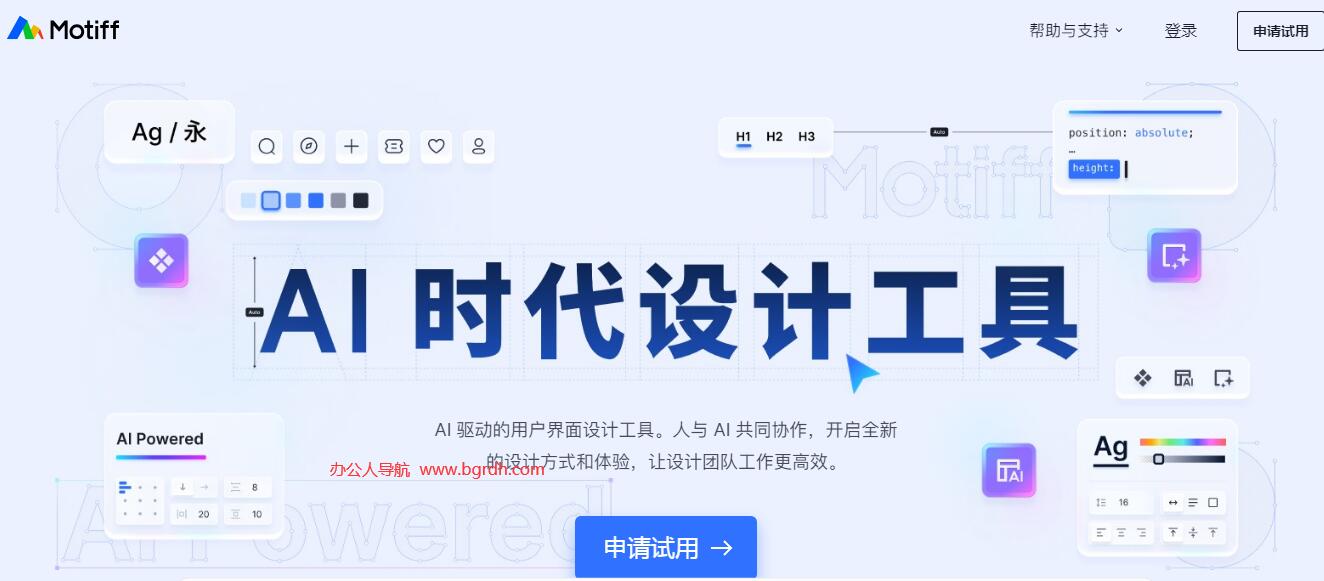 Motiff插图 Motiff
