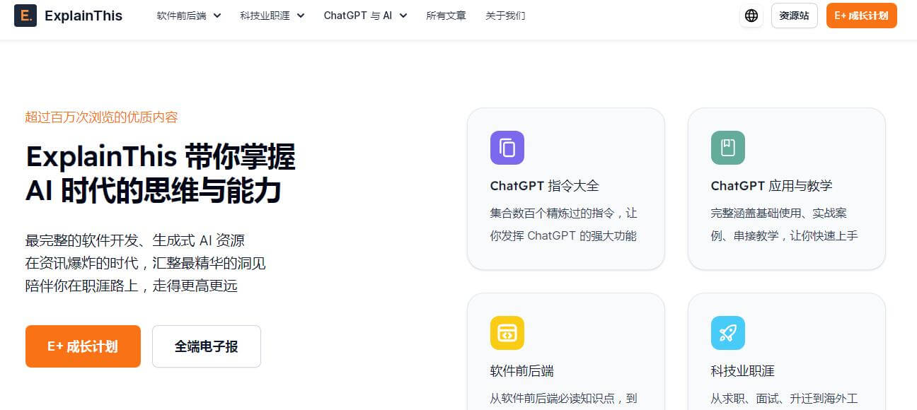 ExplainThis插图 ExplainThis