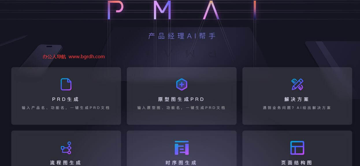PMAI插图 PMAI