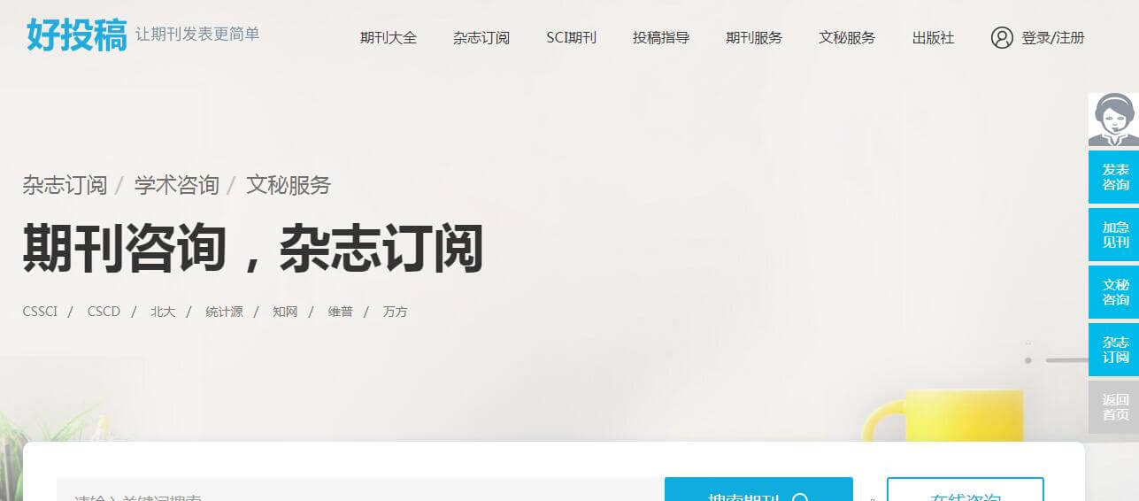 好投稿