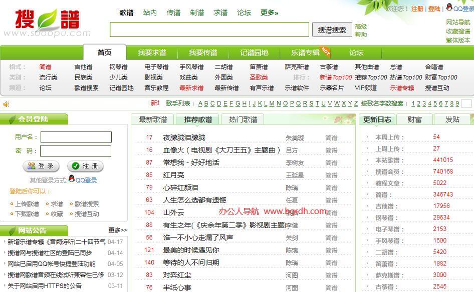 搜谱网