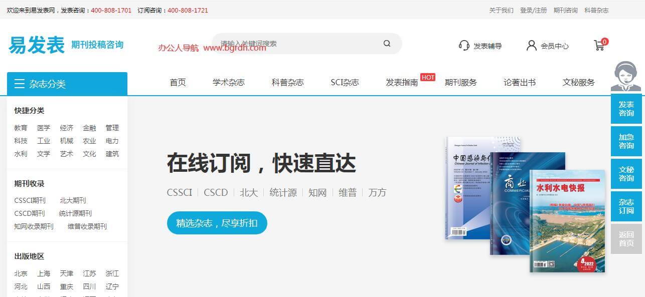 易发表插图 易发表