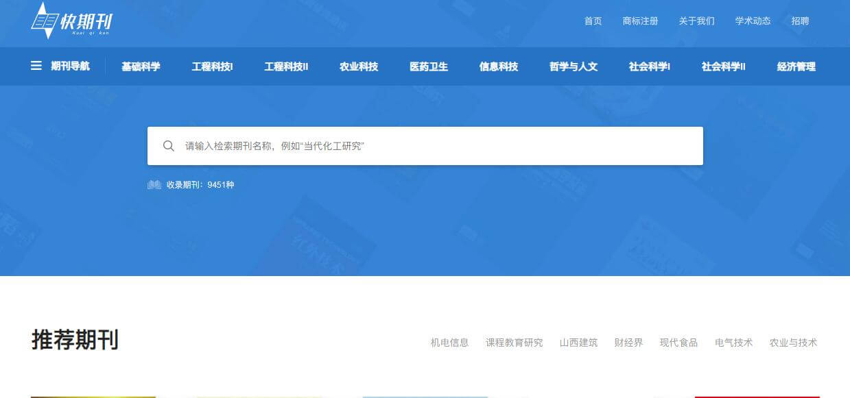 快期刊插图 快期刊