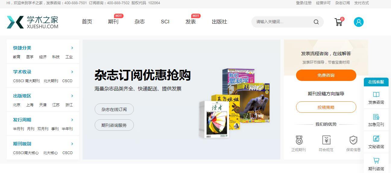 学术之家插图 学术之家