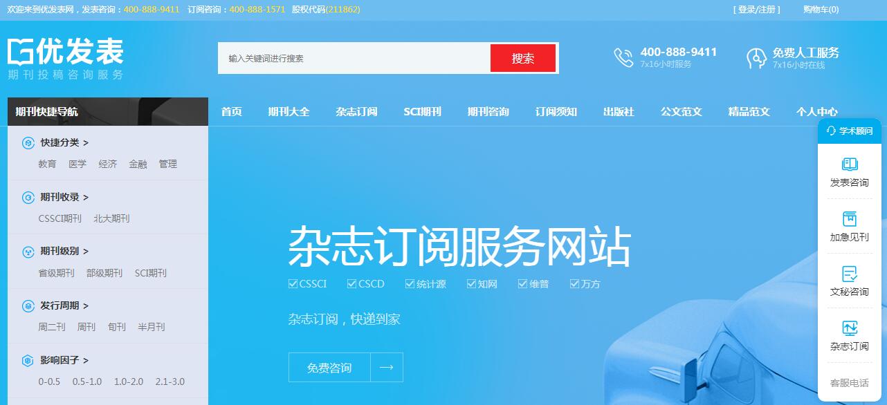优发表网插图 优发表网