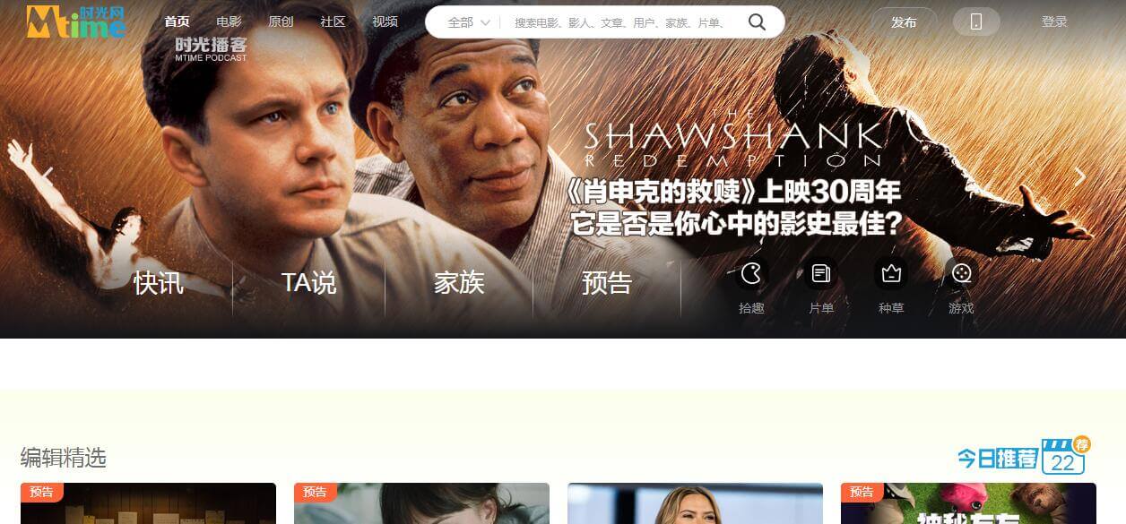 Mtime时光网