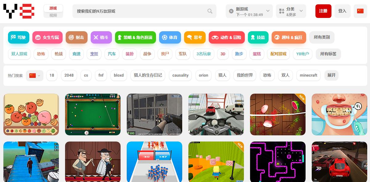 y8游戏网插图 y8游戏网