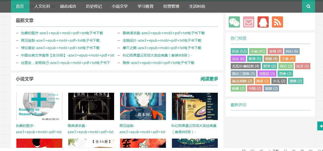 热点图书网插图 热点图书网