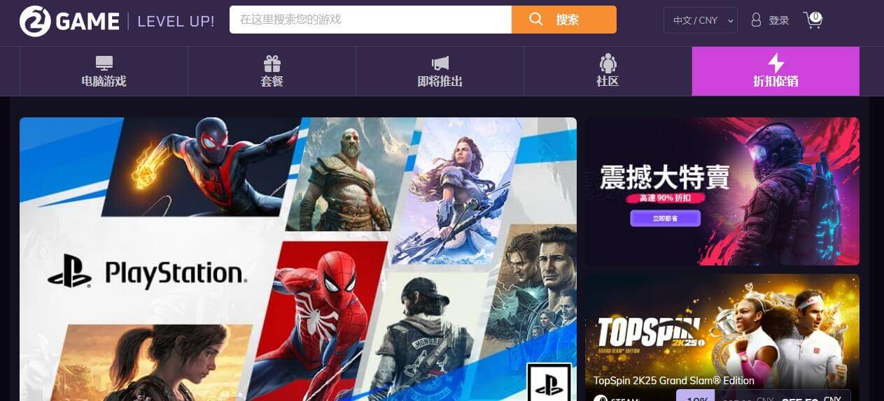 2Game插图 2Game