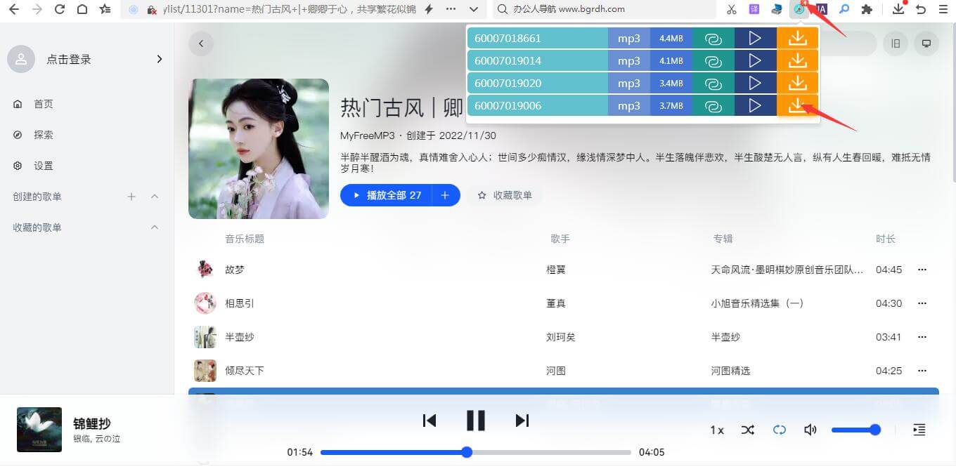 web媒体雷达插件插图4 web媒体雷达插件