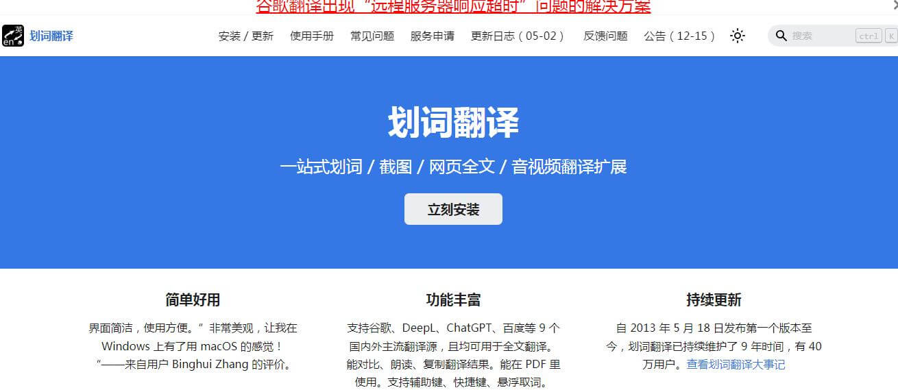 划词翻译插件插图 划词翻译插件