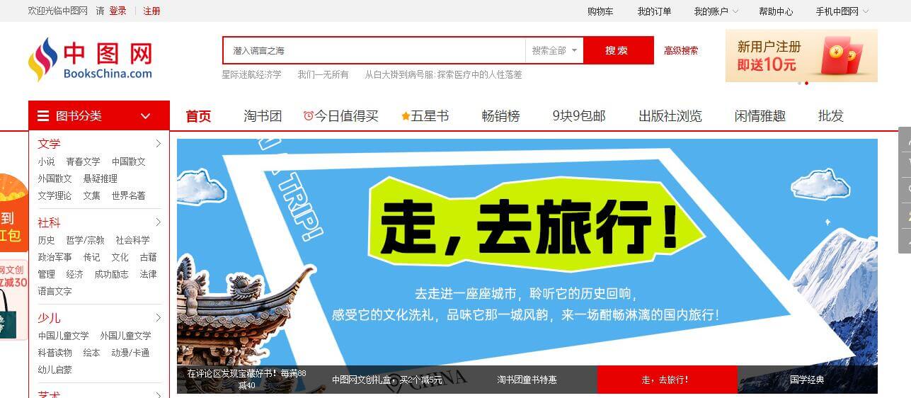 中图网