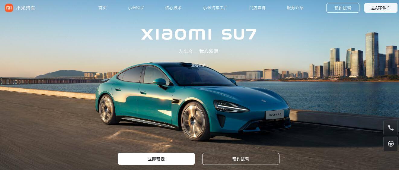 小米汽车插图 小米汽车