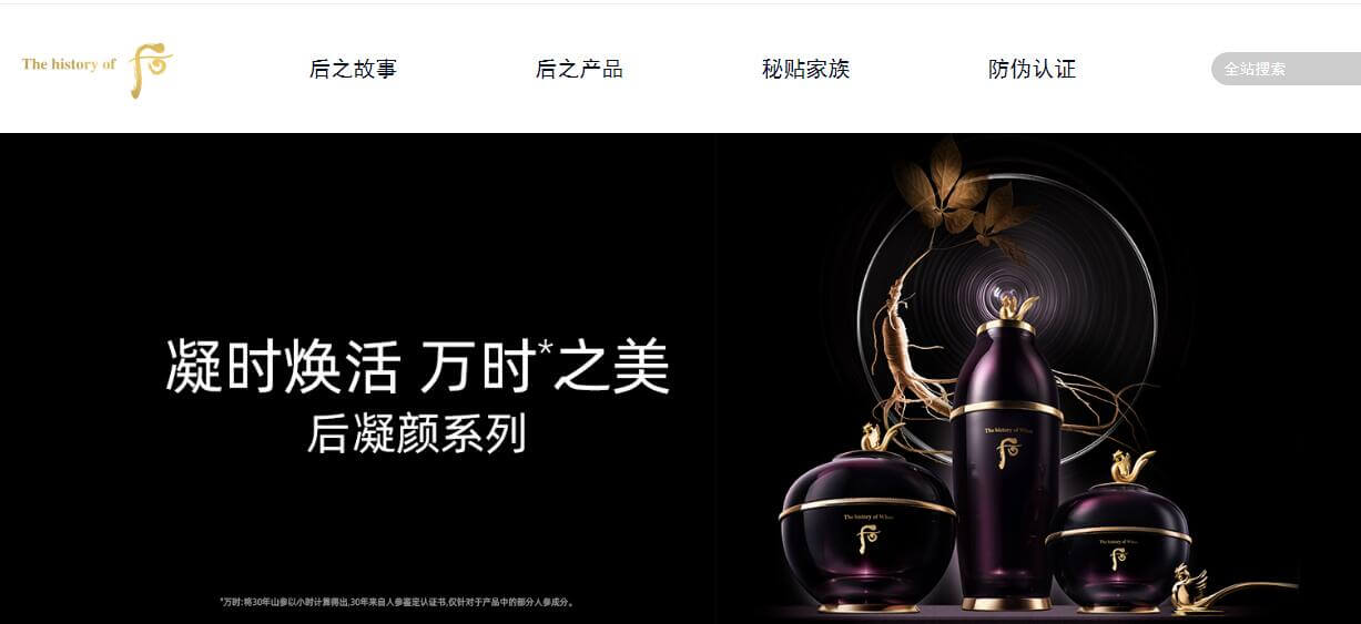 whoo后插图 whoo后