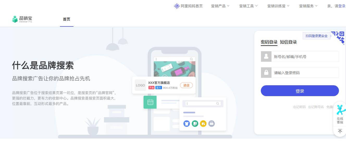 品销宝