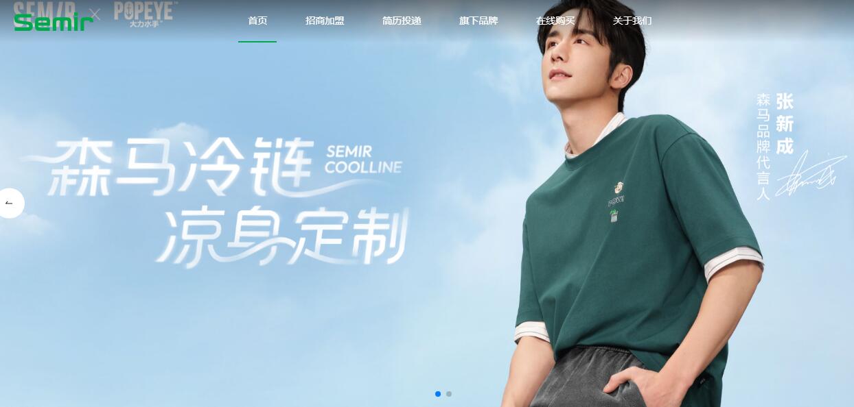 森马服饰插图 森马服饰