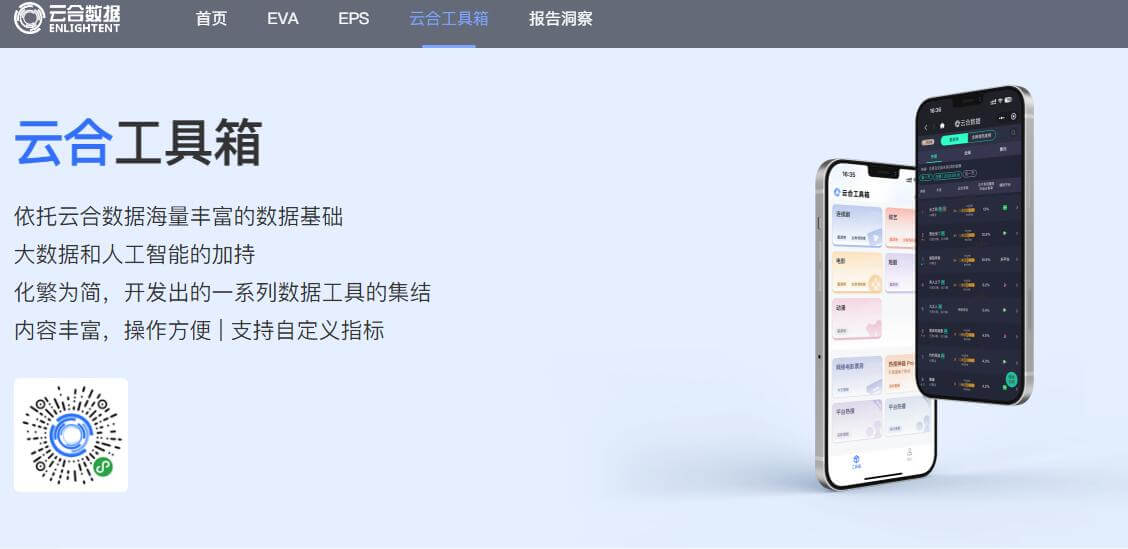 云合工具箱插图 云合工具箱