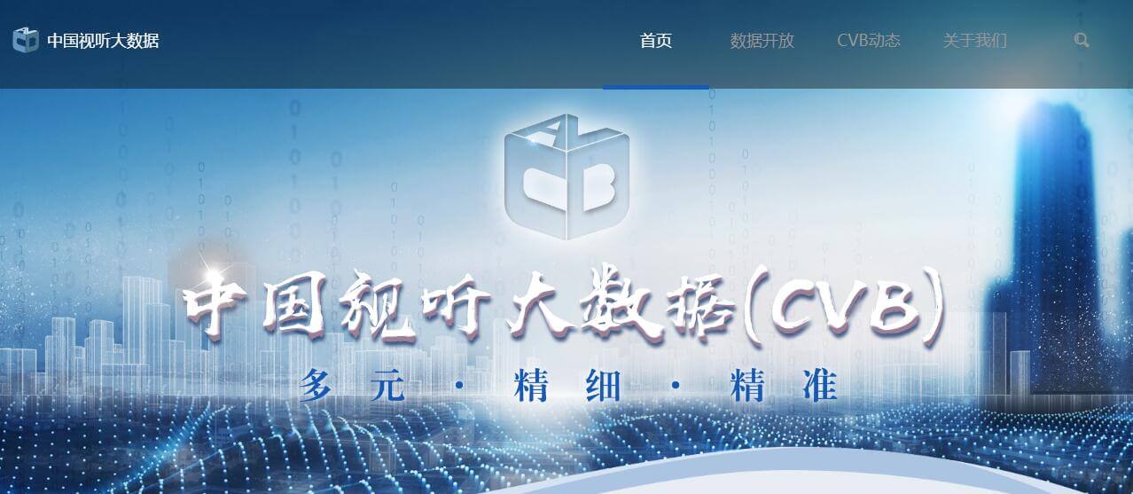 中国视听大数据插图 中国视听大数据