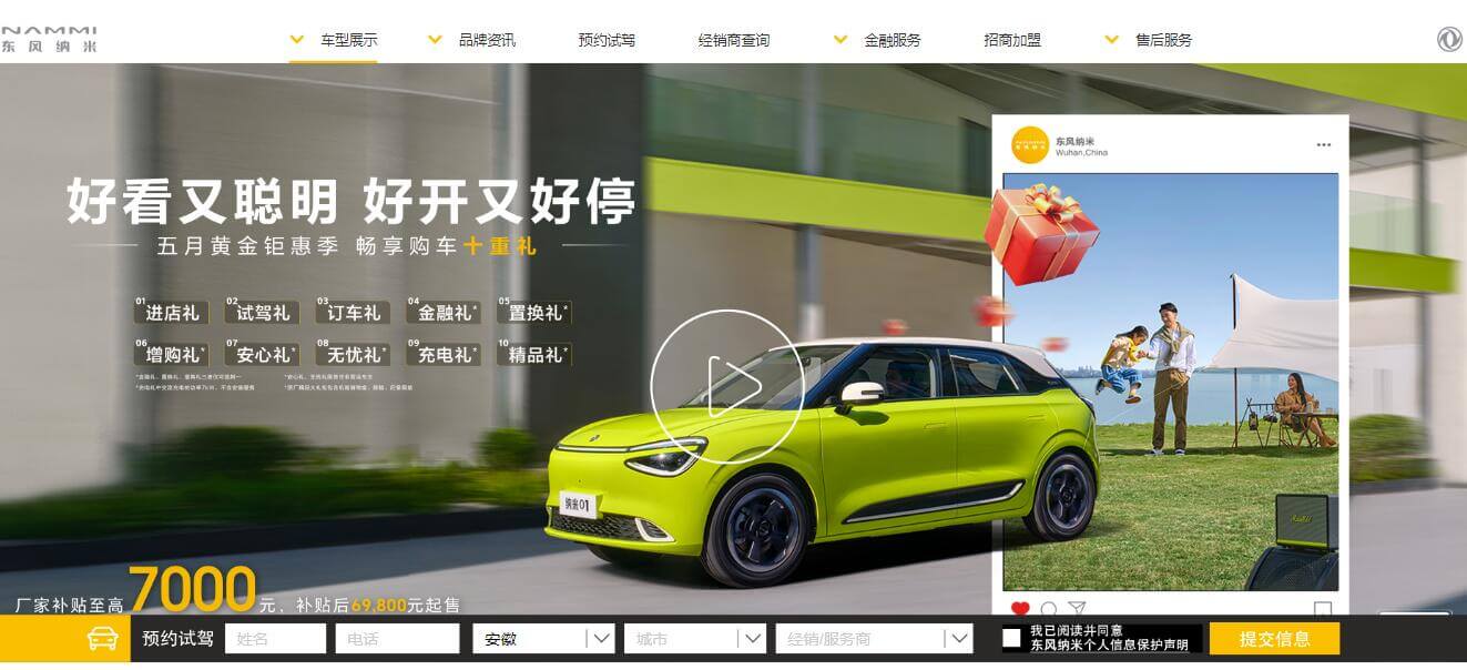 东风纳米插图 东风纳米