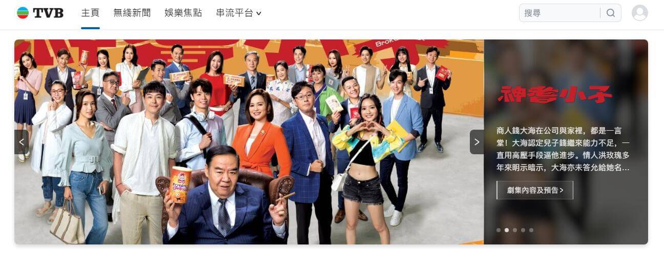 TVB插图 TVB